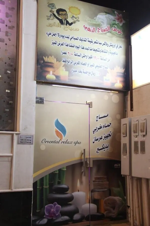 Baland Hotel Suites Dammam Saudi Arabia